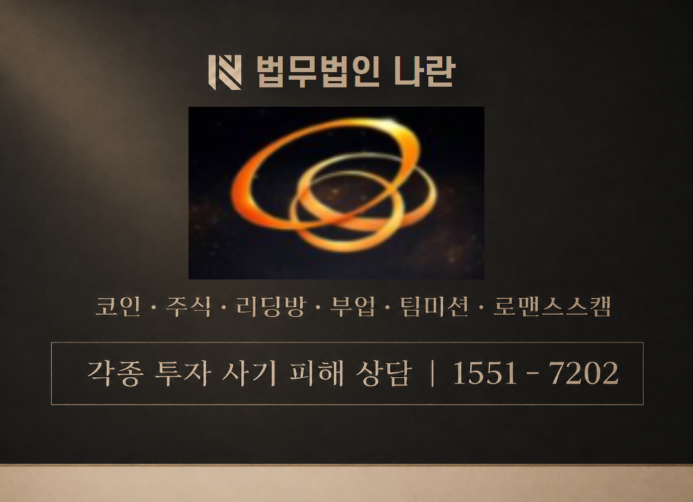 박상만대표 사칭 사기 이미지