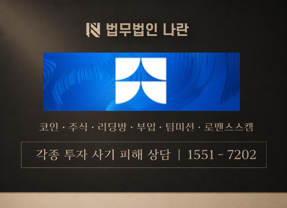C601지식보급스테이션 사칭 사기 이미지