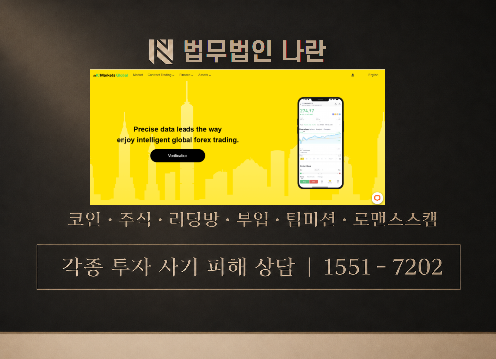 user.icaihr.com 사칭 사기 이미지