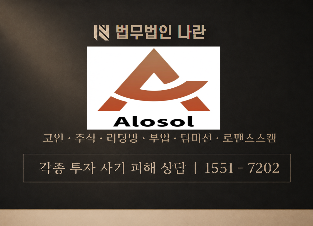 Wylink 사칭 사기 이미지