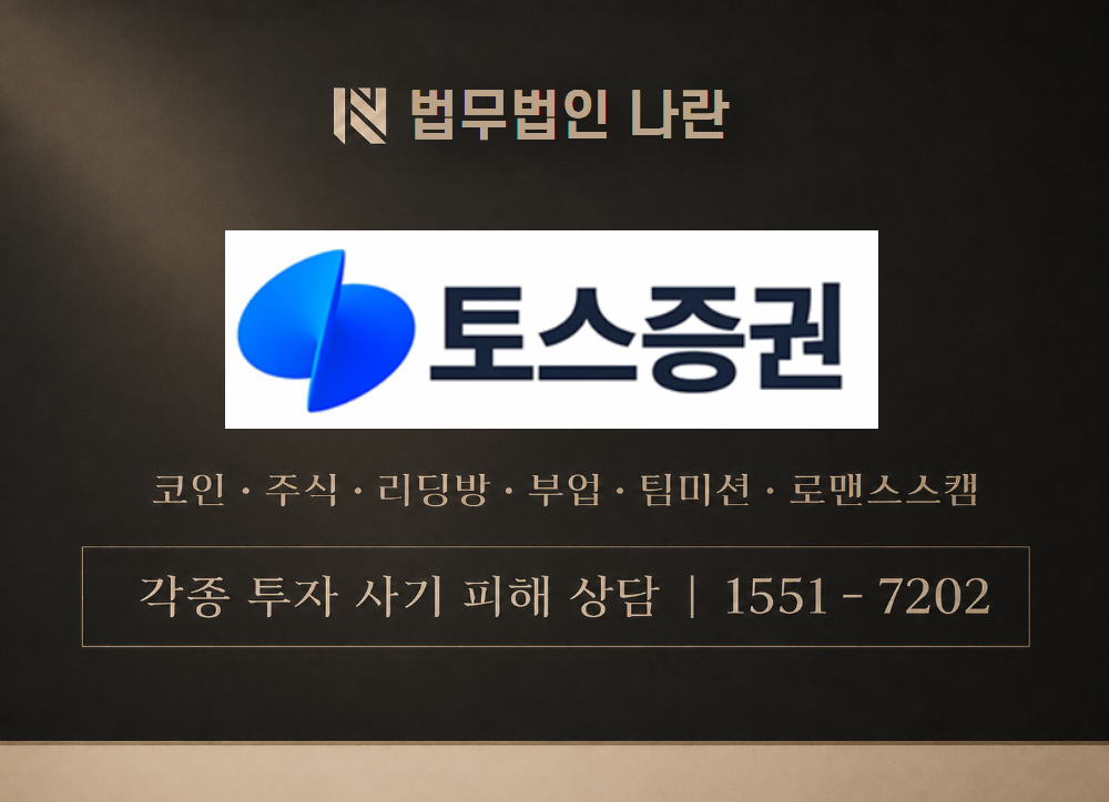 엘리트프라임 프로젝트 사칭 사기 이미지