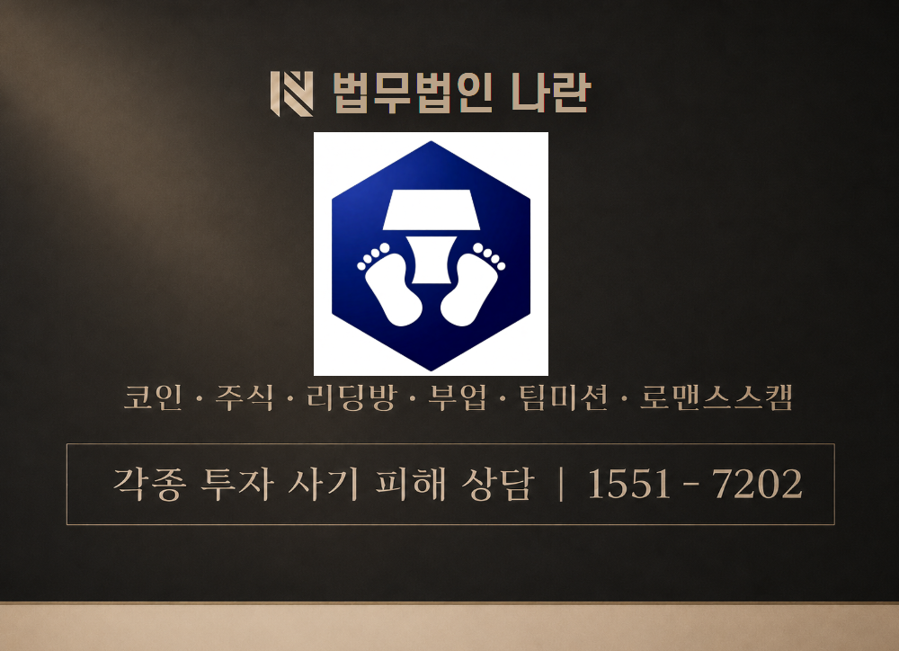 On-chainTransactions 사칭 사기 이미지