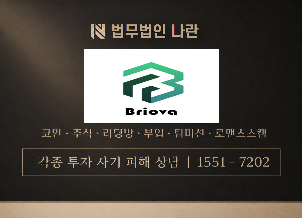 fibrain.top 사칭 사기 이미지