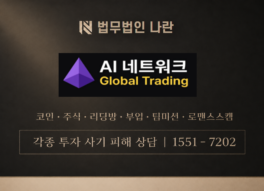 ain135.com 사칭 사기 이미지