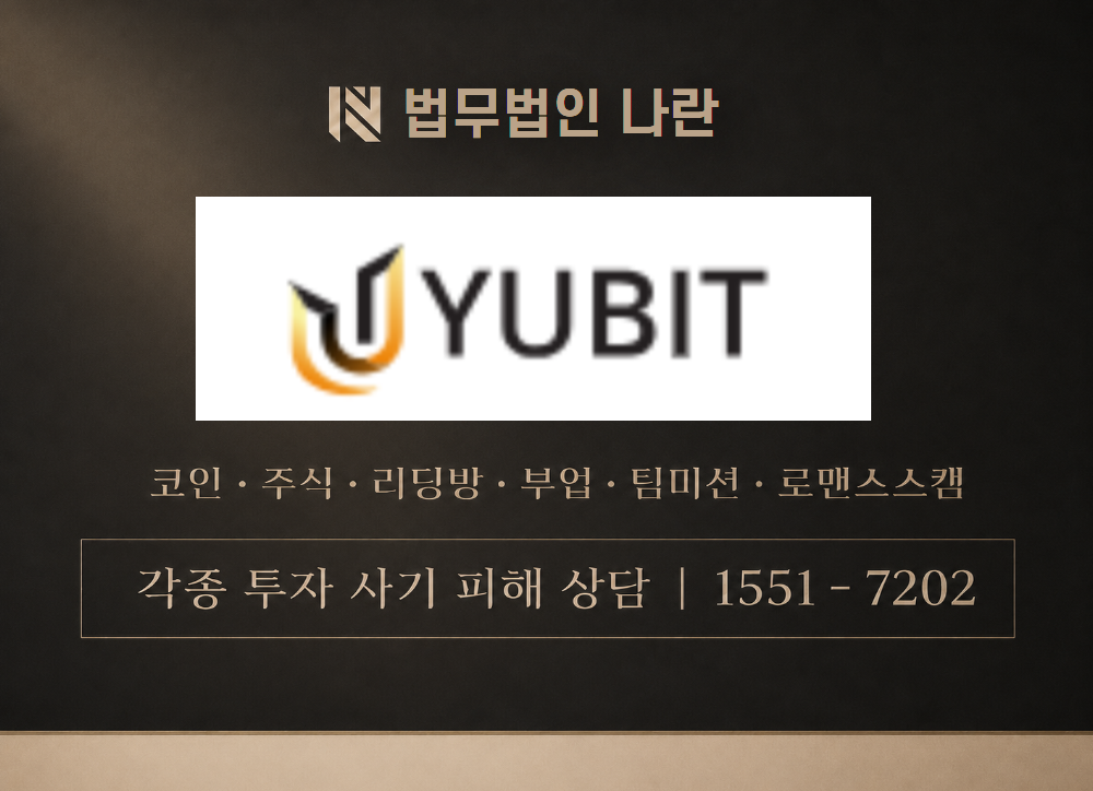 박태민 팀장 사칭 사기 이미지