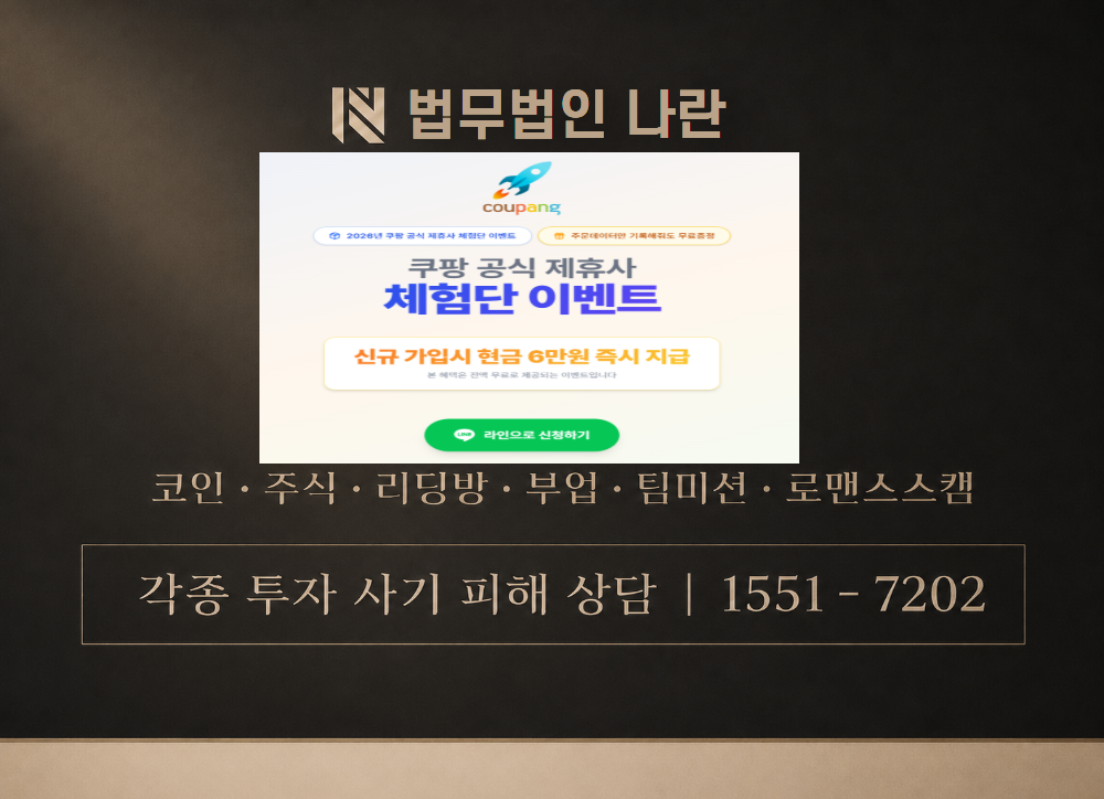 이벤트마스터 사칭 사기 이미지