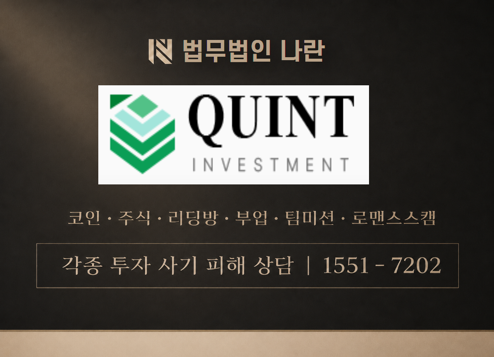 luckive1.com 사칭 사기 이미지
