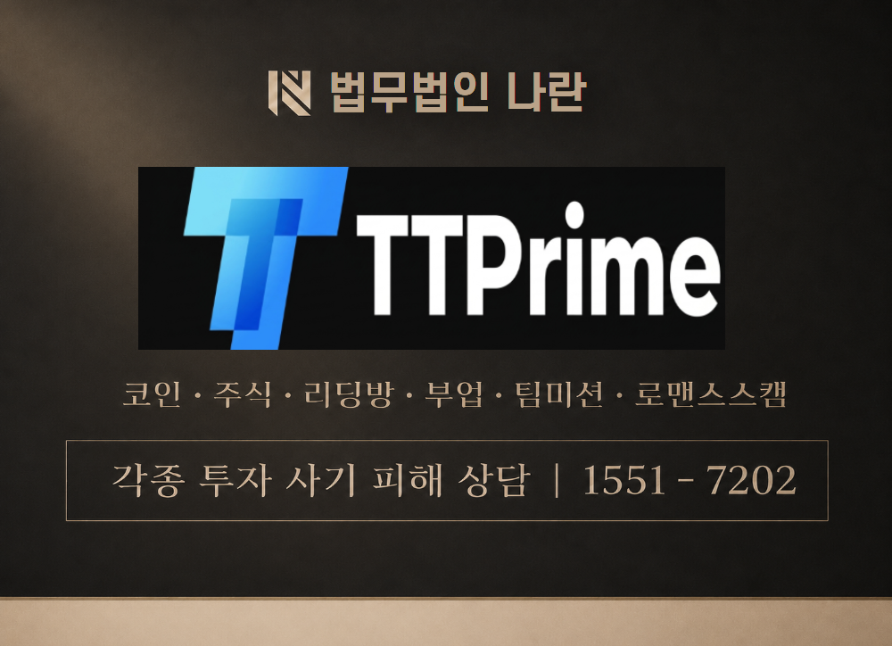techoftrade.com 사칭 사기 이미지