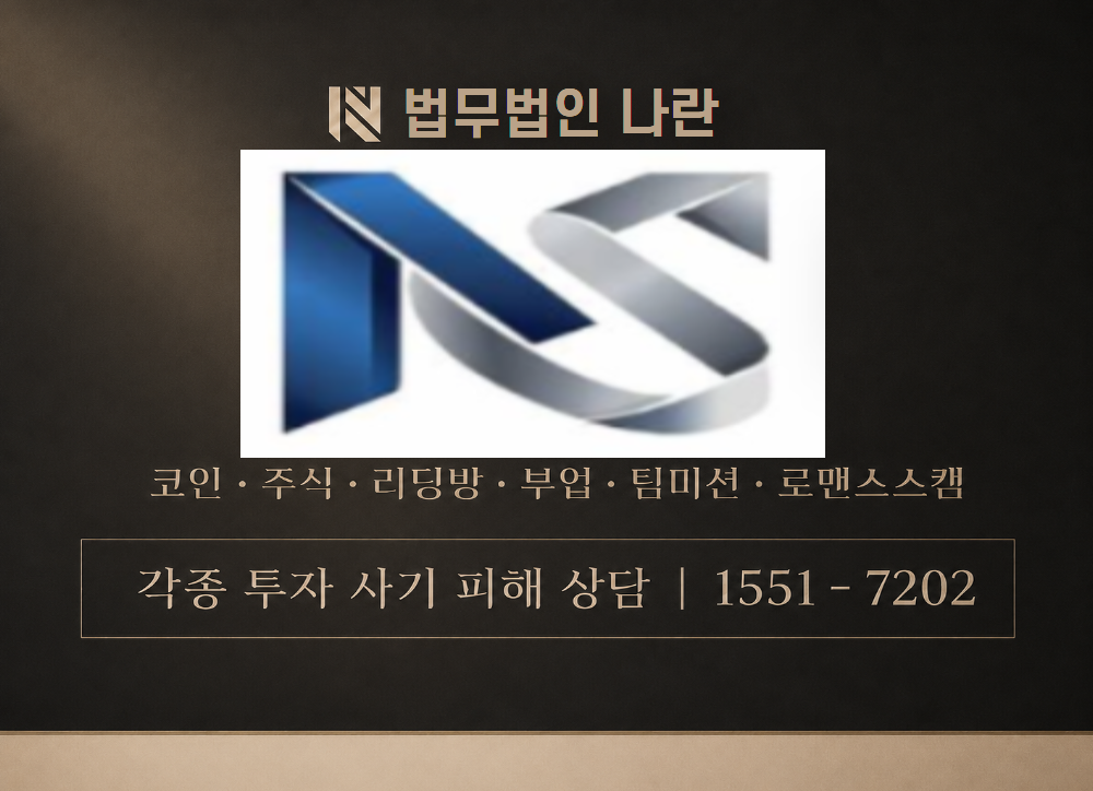 모건스텐리 사칭 사기 이미지