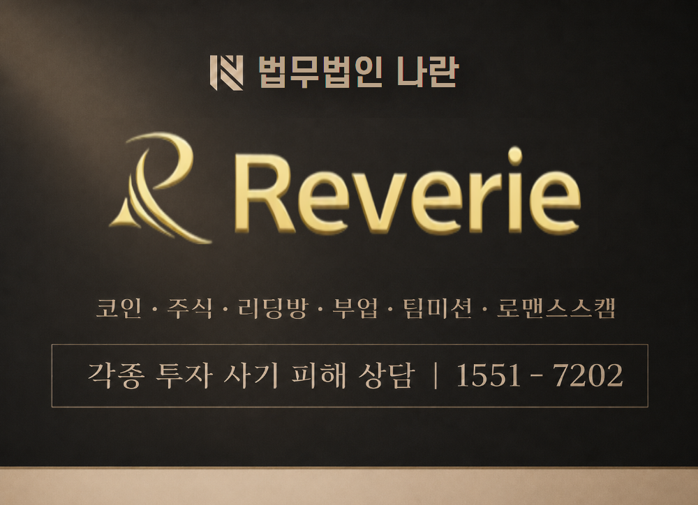레벌리 사칭 사기 이미지