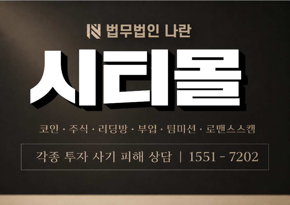 시티몰 사칭 사기 이미지