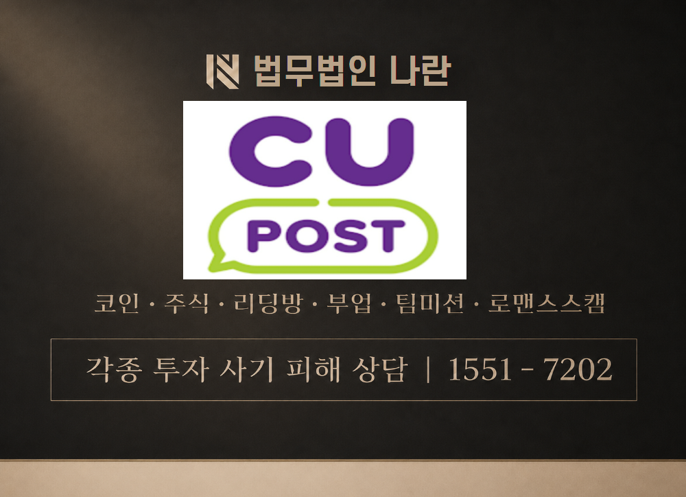 BGF네트웍스 사칭 사기 이미지