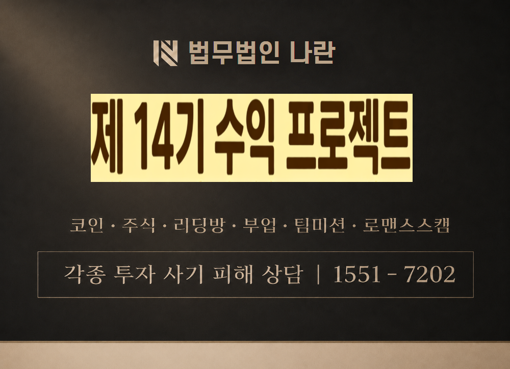 이지연 매니저 사칭 사기 이미지