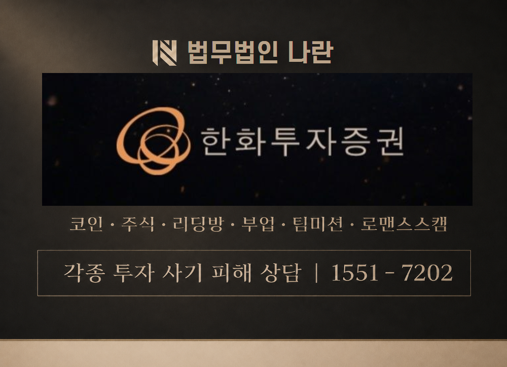 스페이스X 사칭 사기 이미지
