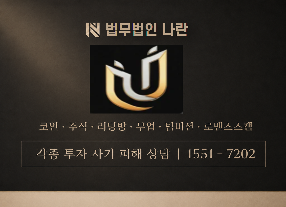 app.safex.vip 사칭 사기 이미지