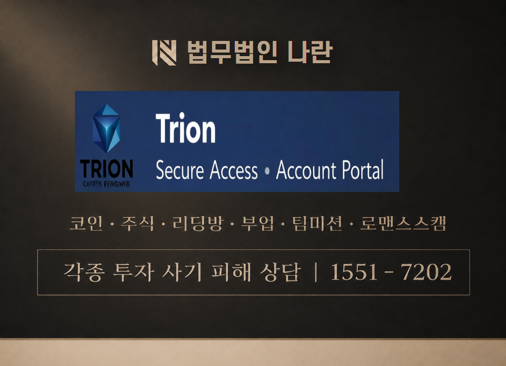 주식회사 코어자산운용 사칭 사기 이미지