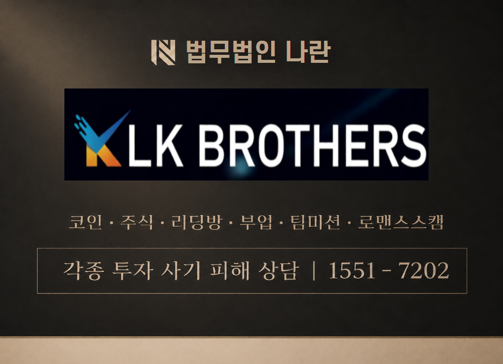 이상연대표 사칭 사기 이미지
