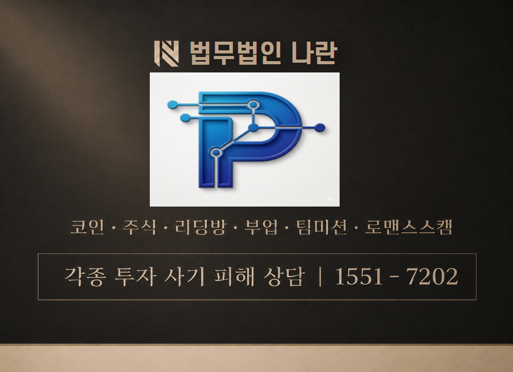 퍼블릭재테크 사칭 사기 이미지