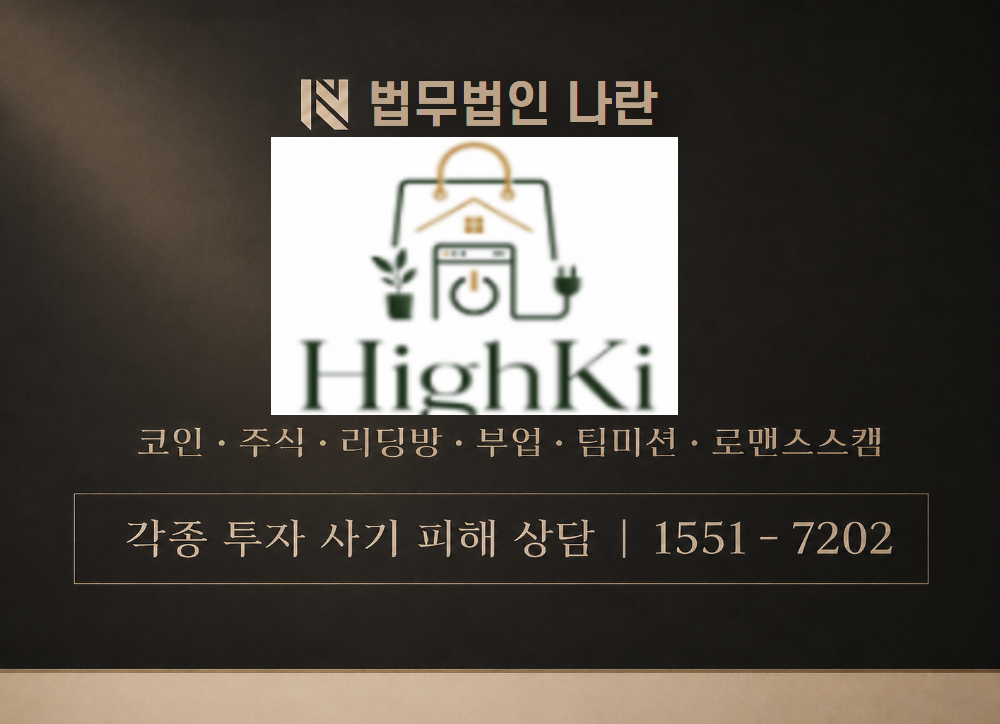 하이키 사칭 사기 이미지