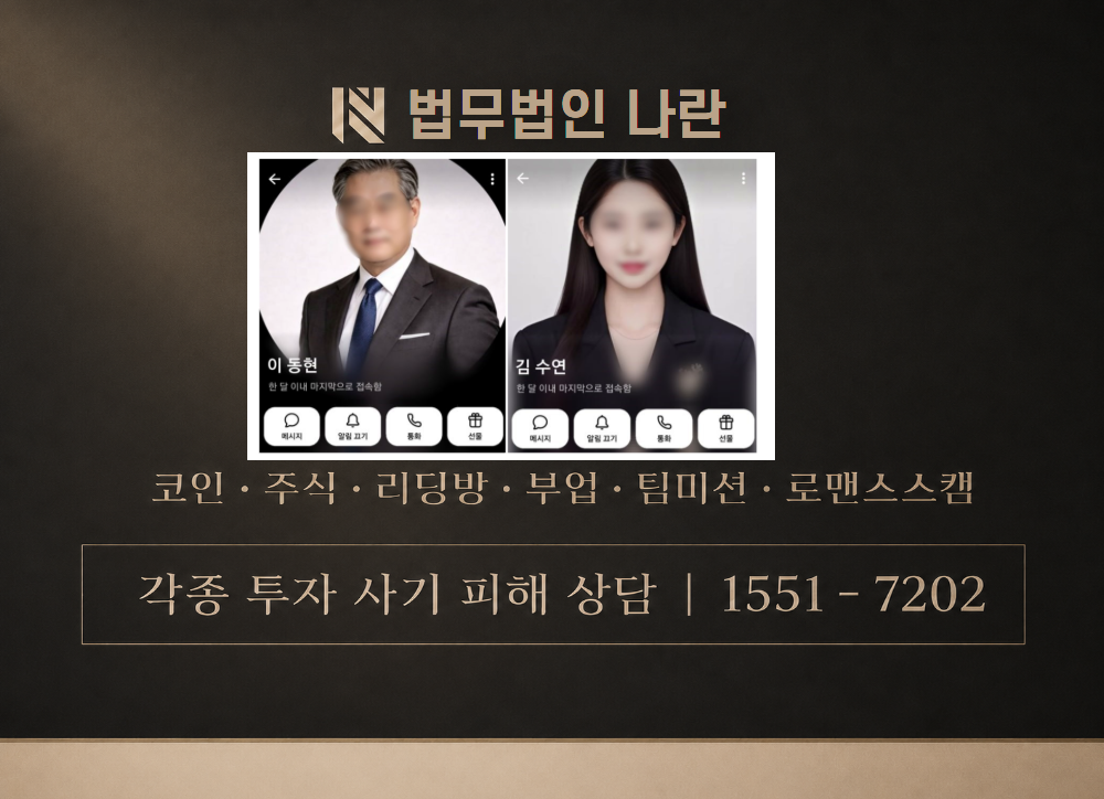 Chemung 제5기 수익프로젝트 사칭 사기 이미지