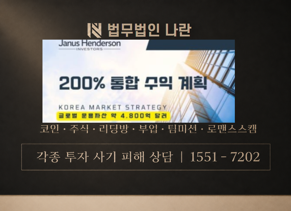 JH Edge 사칭 사기 이미지