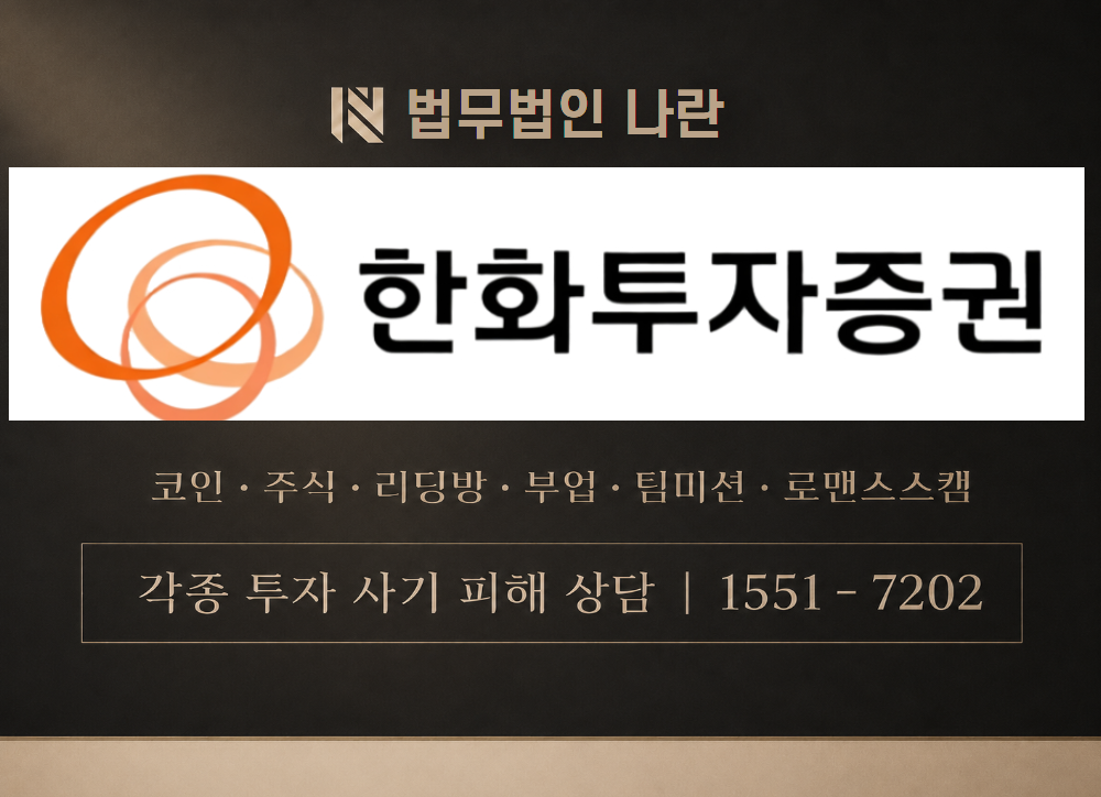 G632 밴드 사칭 사기 이미지