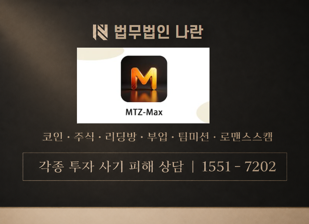 김현유 사칭 사기 이미지