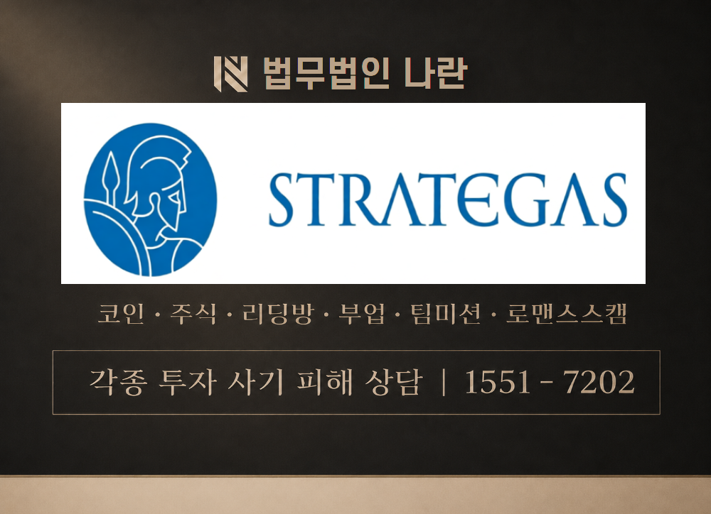 글로벌부스트업프로젝트 2기 사칭 사기 이미지