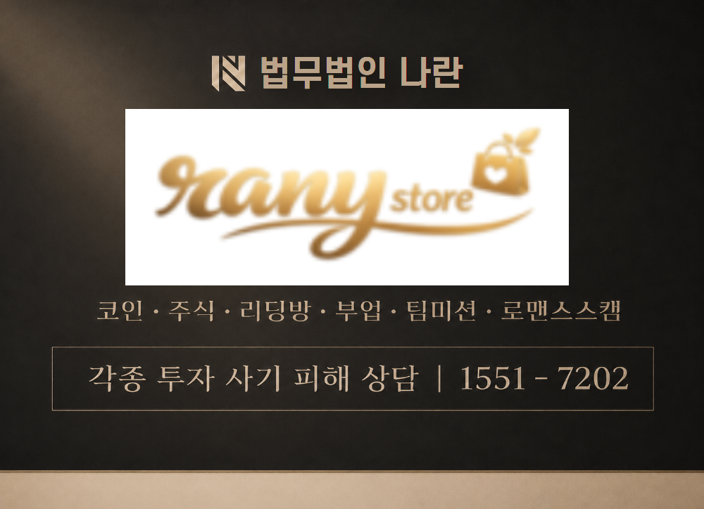 RANYSTORE 이미지