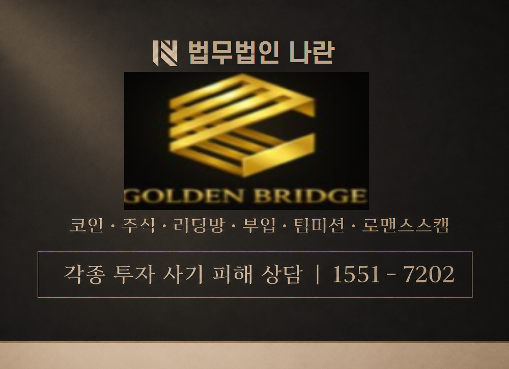 손지웅 프로 사칭 사기 이미지