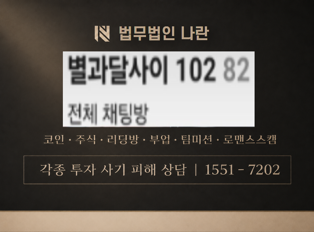 제7기 BX리더스클럽 프로젝트 사칭 사기 이미지