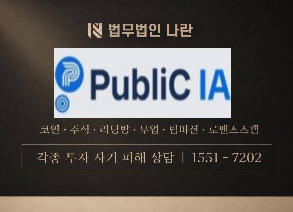 유진테크놀로지 사칭 사기 이미지