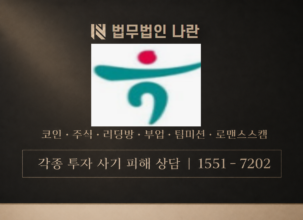 오아시스 투자그룹 사칭 사기 이미지