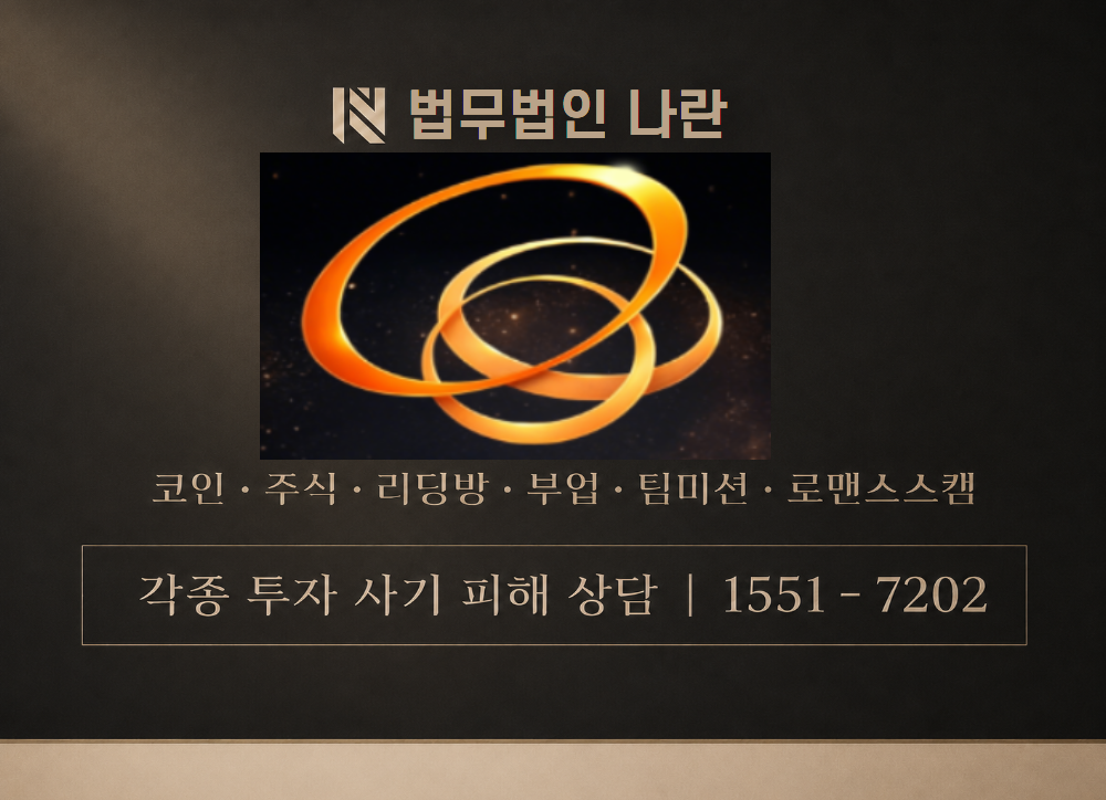송은희 매니저 사칭 사기 이미지