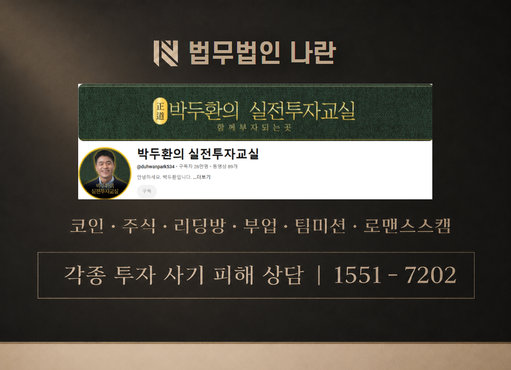2026년 행복 노후 플랜 사칭 사기 이미지