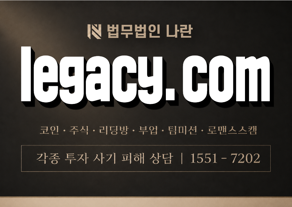 legacy.com 사칭 사기 이미지