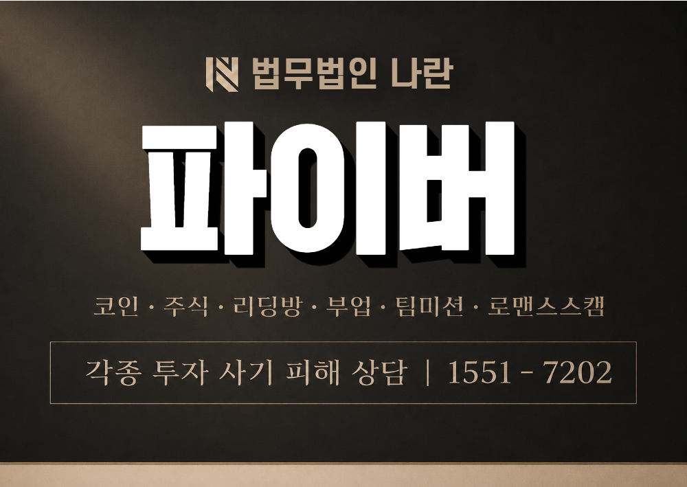 Fiverr 사칭 사기 이미지