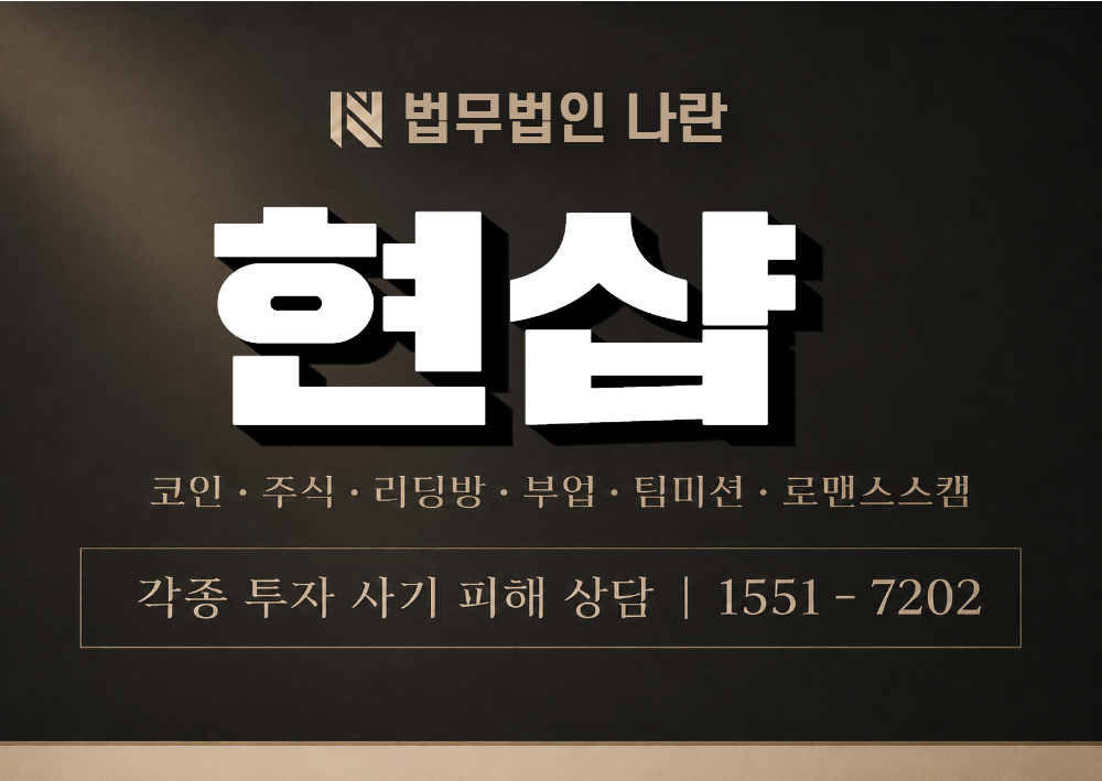 HYEONSHOP 사칭 사기 이미지