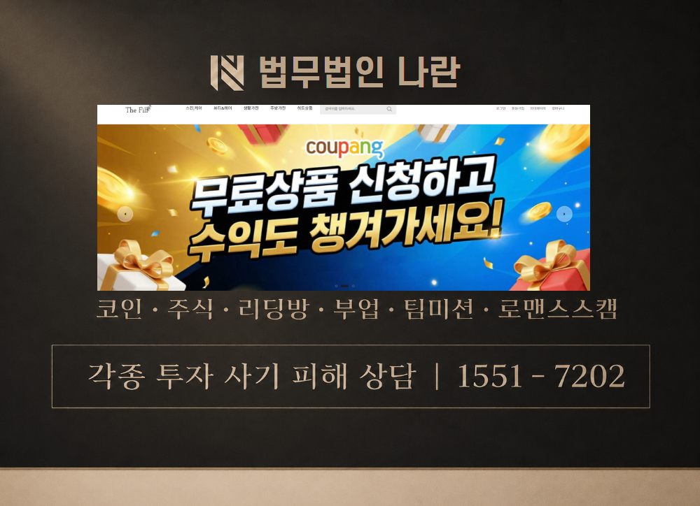 필코리아 사칭 사기 이미지