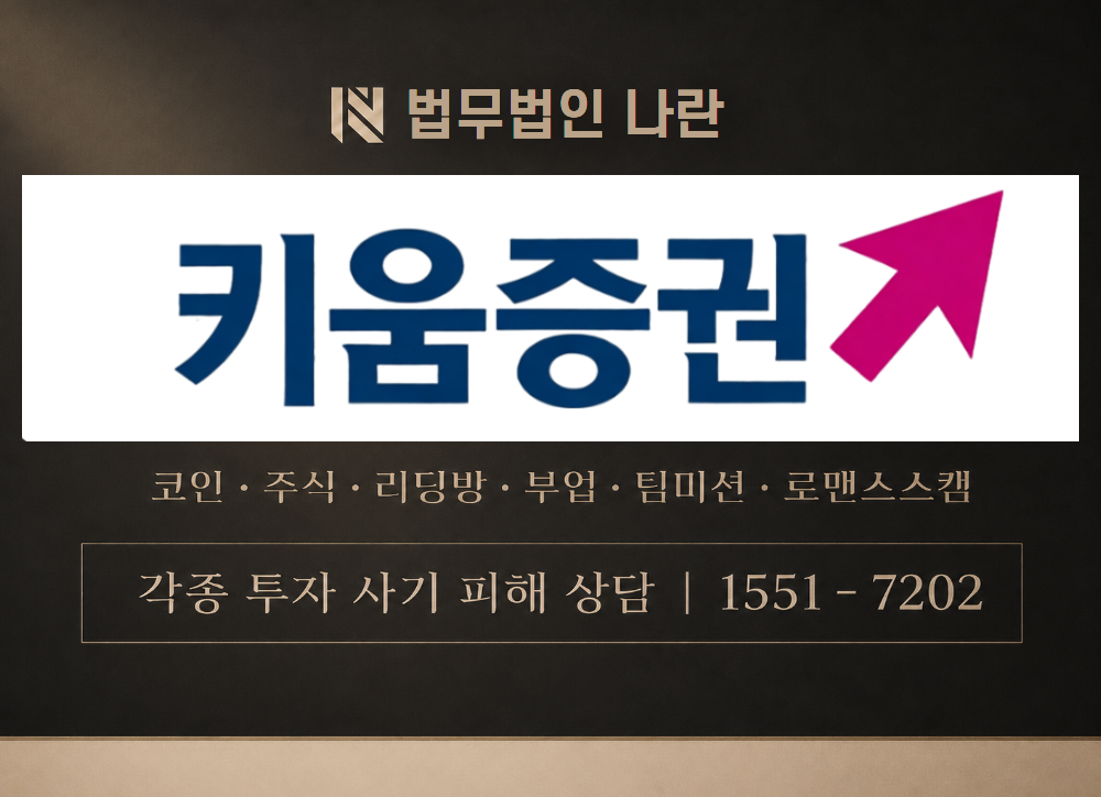 지속적인성장 사칭 사기 이미지