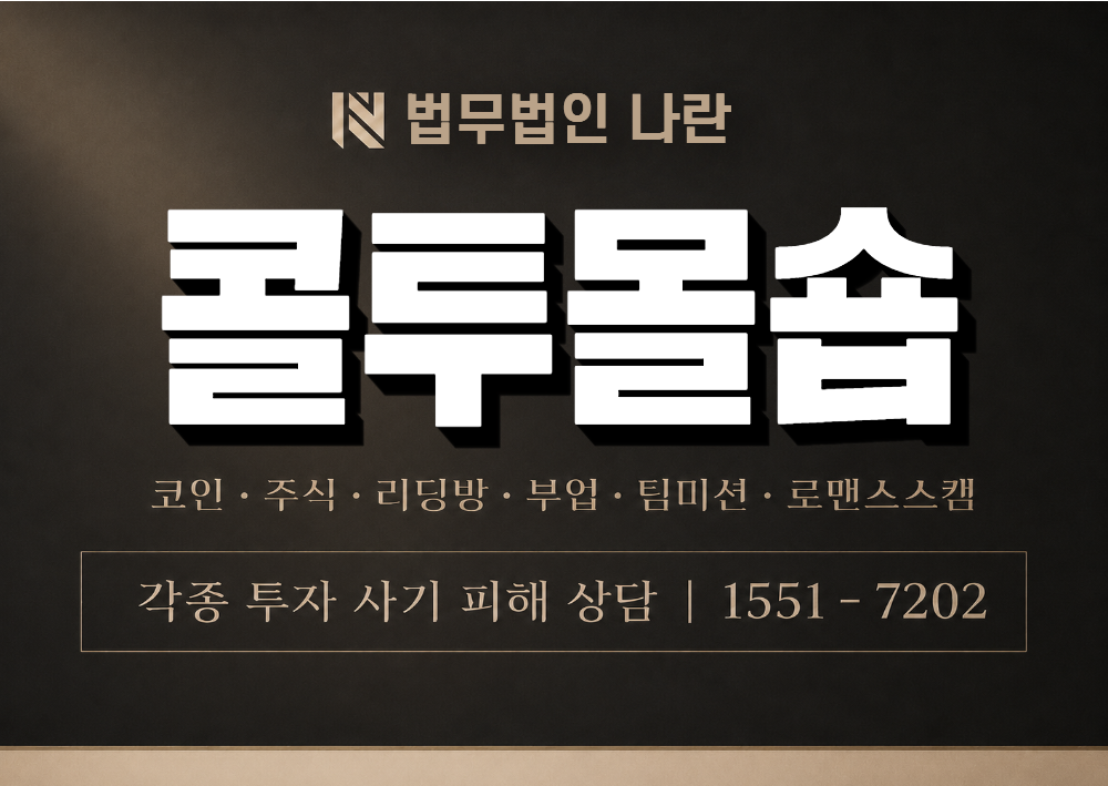 kortmshop.com 사칭 사기 이미지