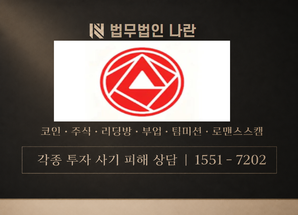내통장플러스 프로젝트 사칭 사기 이미지