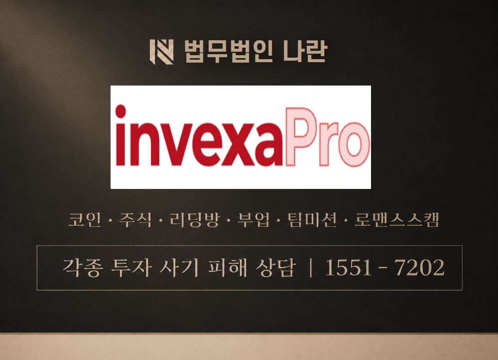 Market Radar 사칭 사기 이미지