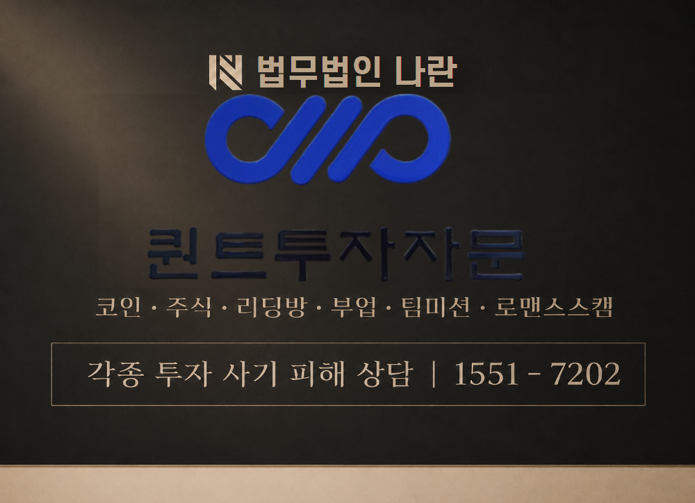 메디치투자일임 사칭 사기 이미지