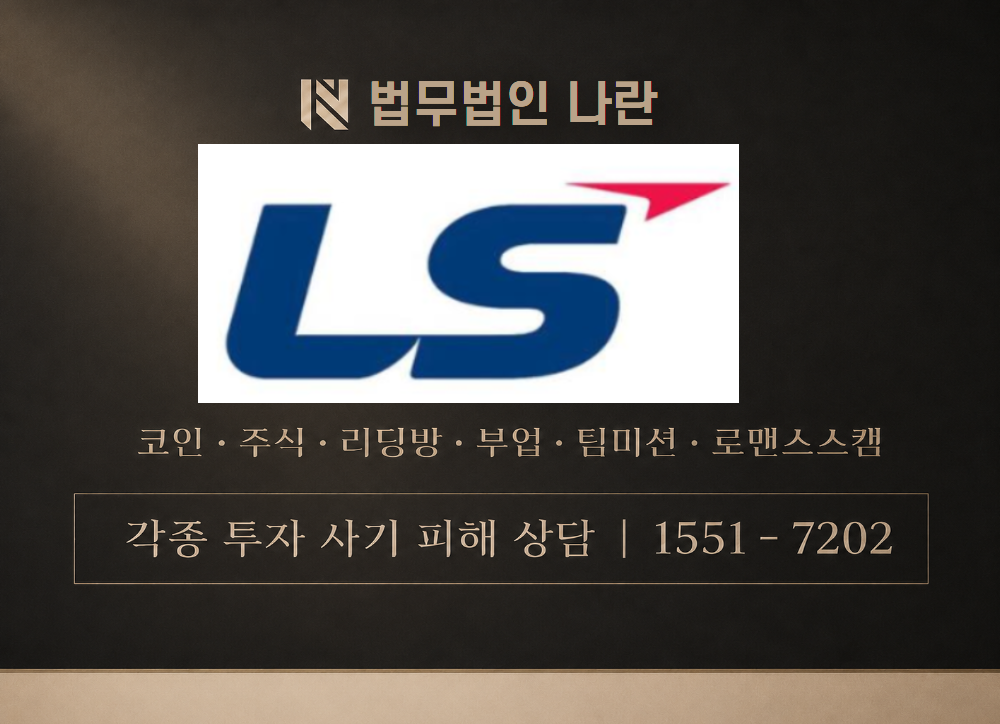ICX Market Traders 사칭 사기 이미지