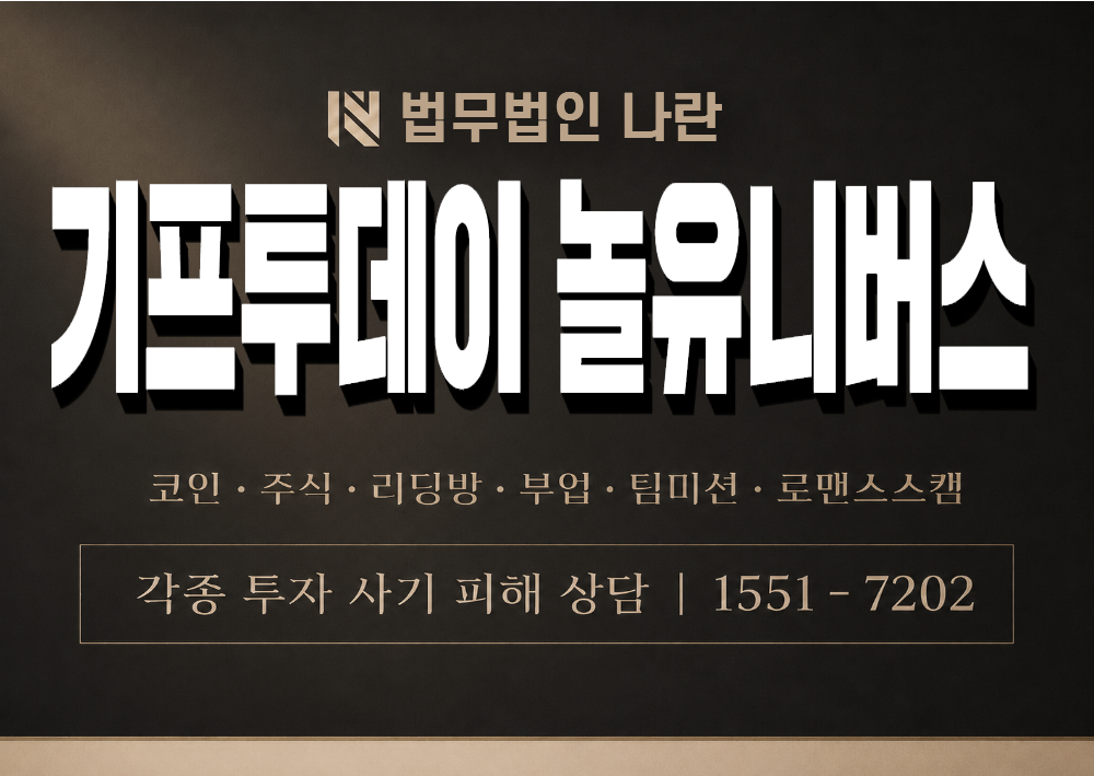 기프투데이 놀유니버스 사칭 사기 이미지