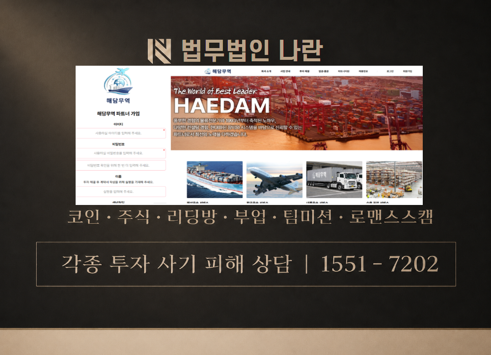 headmtrade 사칭 사기 이미지