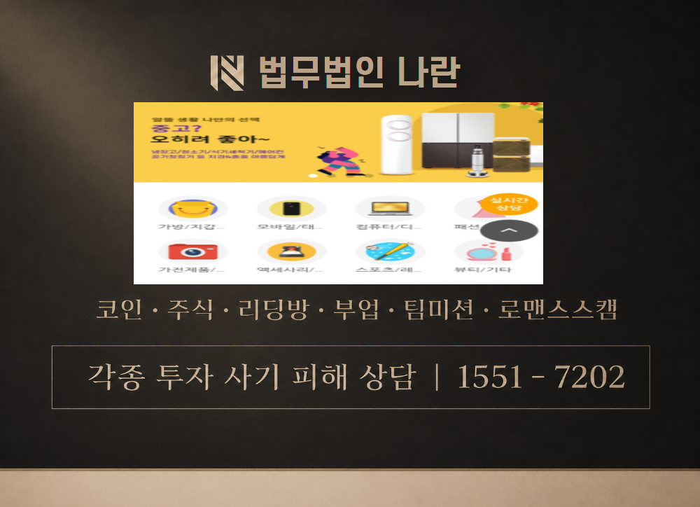 보슐마켓 사칭 사기 이미지