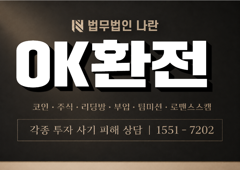 okexhcnagebk.com 사칭 사기 이미지
