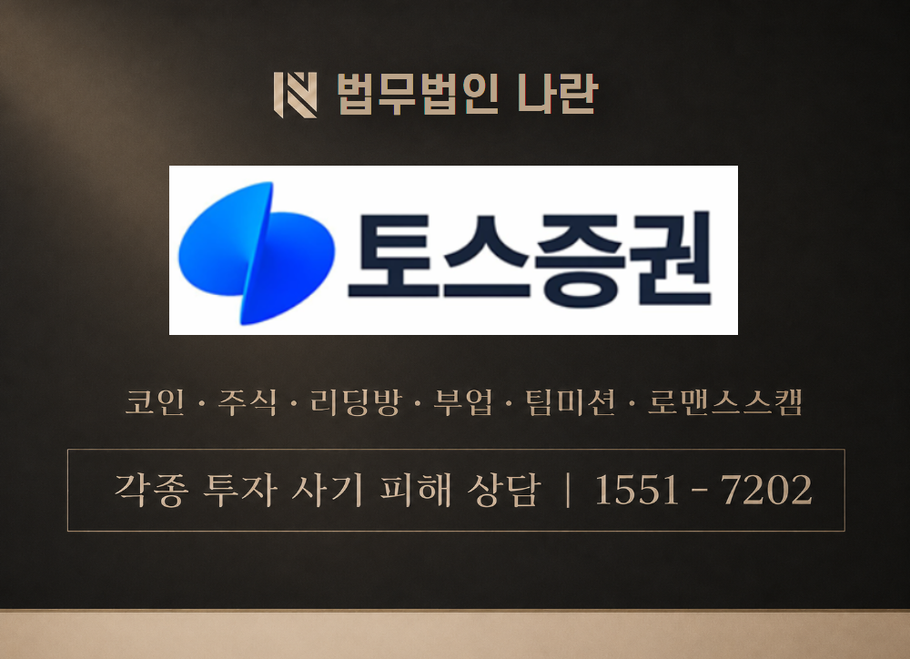 엘리트프라임 13기 700프로 수익프로젝트 사칭 사기 이미지